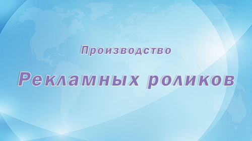 Видеосъемка презентаций